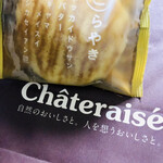 シャトレーゼ - 料理写真: