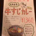 kanakoのスープカレー屋さん 札幌大通店 - 