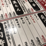 大衆居酒屋 乾杯屋 - 