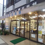 木村屋製菓舗 - 