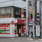 横浜 大口家 ラーメン - 