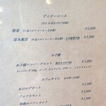 阿蘇レストラン&菓子屋 ギフト - メニュー