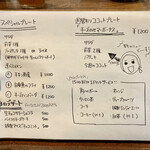 12 - 昼のメニュー　今はハイボールは提供出来ません！