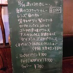 まいこのカレー - 