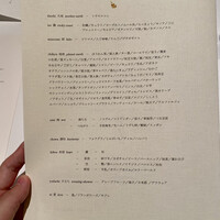 ハジメ - 