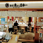 Sushi Uogashi Nihonichi - 