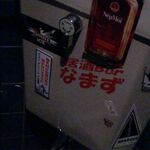 居酒屋なまず - 