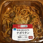 ファミリーマート - 料理写真: