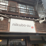 Nikubo-zu - 