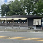 舞妓飯 嵐山店 - 舞妓飯 嵐山店