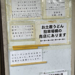 讃岐うどん がもう - 