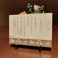 ホテルオークラレストラン名古屋 中国料理 桃花林 - 