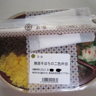 小田急百貨店新宿店内でおすすめの美味しい和食をご紹介 食べログ