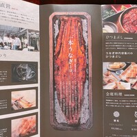 うなぎ四代目菊川 ムスブ田町店 - 