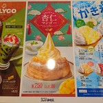 珈琲所コメダ珈琲店 - メニュー