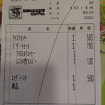珈琲所コメダ珈琲店 - 伝票