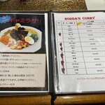 ロッダグループ - メニュー