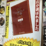 Ono udon - ポスター　　まみこまみこ