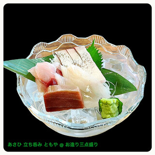 あさひ 立ち呑み ともや_0