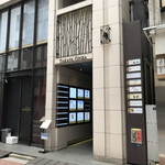 サラマンジェ ド イザシ ワキサカ - 「銀座駅」から徒歩約4分、 TAKAYA-GINZAビル 地下1階
