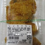 スカイマート大島 - 2021年の｢シイラフライ｣270円