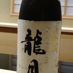 鮨 おおが - 十四代　龍月　これは本当に美味しかった！おおがさんのお寿司との相性がたまらんかった～