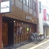 磯寿司 くるくる丸 阪神西宮店