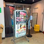 YAKINIKU 和牛焼肉LAB - ビル3F店舗入口