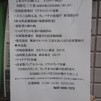 あそび割烹 さん葉か - 