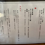 麺屋 わしわ - こだわり強い(￣∀￣)さすが。