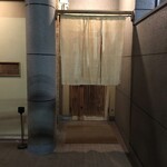 鮓 きずな - 外観儀式はしっかりと！