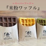 antiaging cafe Hinata - 米粉ワッフル