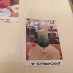 アートカフェ サクラ - 