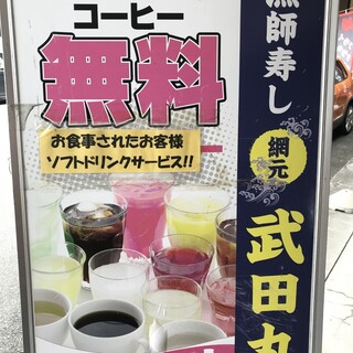 ドリンクバー１杯サービス