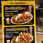 Agetate Tonkatsu Manten Kare - 