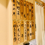 日本橋 蕎ノ字 - ◎今夜のお品書き。右上から順番に供される。