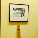 日本橋 蕎ノ字 - ◎鈴木さんの故郷、静岡の羽衣の松と富士山の版画。