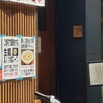 中華蕎麦にし乃 - 