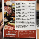 焼肉苑さとう - カルビも食いたいが、2〜3枚で十分