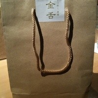 赤坂 金舌 - 