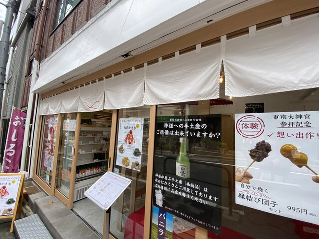 ありおりはべりいまそかり 飯田橋 甘味処 食べログ ありおりはべりいまそかり 飯田橋 甘味処 食べログ