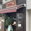 グリルK 千石本店