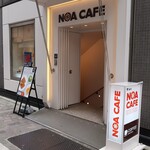 ノア カフェ - 店頭