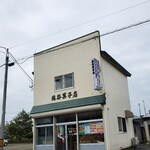 端谷菓子店 - 