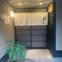 祇園 寿司六 - 寿司六さん
