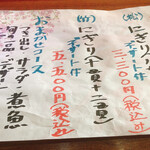 すし処金太郎 - 