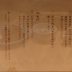 つじ半 アークヒルズ店 - 店主がオススメするお召し上がり方