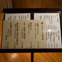 手打ち蕎麦 欅 - 