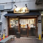 Chuuka Soba Masujima - 