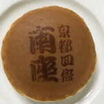 井筒八ッ橋本舗 - 